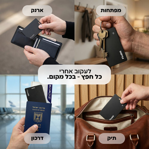 Findmi | כרטיס מעקב חכם