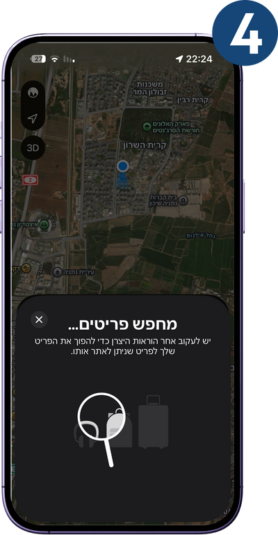 שלב 4