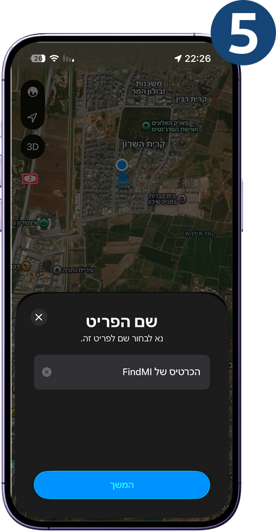 שלב 5