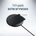 FindMi | מטען אלחוטי מהיר