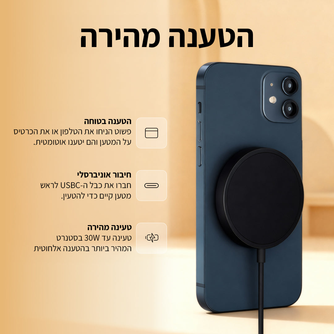 FindMi | מטען אלחוטי מהיר