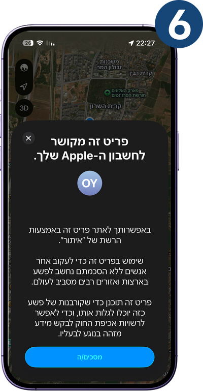 שלב 6