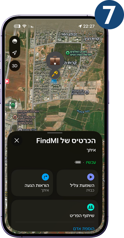 שלב 7